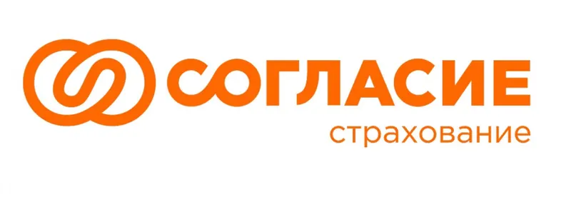 Страховая компания «Согласие»